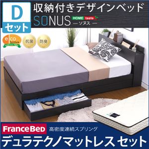 収納付きデザインベッド【ソヌス-SONUS-（ダブル）】（デュラテクノマットレス付き） ブラックオーク（※マットレス別送）