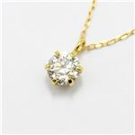 18金 イエローゴールド 0.3ct ダイヤモンド ペンダント Gカラー SI-2