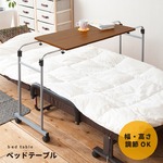 伸縮式ベッドテーブル(サイドテーブル) キャスター付き 高さ/幅調節可 ブラウン
