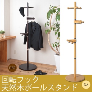 天然木ポールスタンド(ポールハンガー) 木製 高さ176cm 360度回転式フック ナチュラル