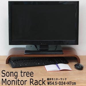 曲木液晶モニターラック(パソコン台) 木製 幅54.5cm×奥行24cm×高さ7cm キーボード収納 ブラウン
