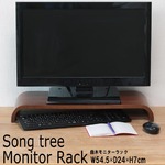 曲木液晶モニターラック(パソコン台) 木製 幅54.5cm×奥行24cm×高さ7cm キーボード収納 ブラウン