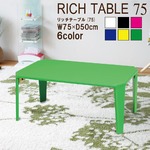 リッチテーブル(折りたたみローテーブル) 幅75cm×奥行50cm 鏡面加工 ネオングリーン 【完成品】