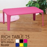 リッチテーブル(折りたたみローテーブル) 幅75cm×奥行50cm 鏡面加工 ネオンピンク 【完成品】