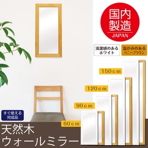 ウォールミラー 幅30cm×高さ60cm 木製 飛散防止加工 壁掛け用ヒモ付き 日本製 ホワイト(白)