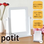 鏡面加工フレーム卓上ミラー ホワイト(白) 飛散防止加工/角度調整可/鏡/カガミ北欧風/メイク/ルームミラー/シンプル/ワイド/NK-241 