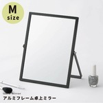 アルミフレーム卓上ミラー(折りたたみ卓上鏡) 【M /ブラック(黒)】 飛散防止加工/角度調整可/スリム/コンパクト/かがみ/カガミ/完成品/NK-247