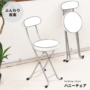 ハニーチェア(折りたたみ椅子/カウンターチェア) 合成皮革/スチール 高さ76cm 背もたれ付き ホワイト(白)