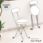ハニーチェア(折りたたみ椅子/カウンターチェア) 合成皮革/スチール 高さ76cm 背もたれ付き ホワイト(白)