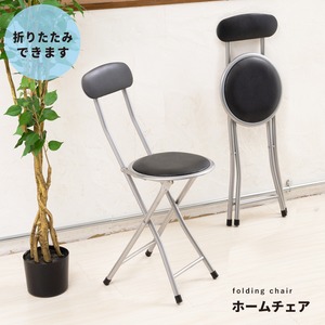 ホームチェア(折りたたみ椅子/カウンターチェア)  高さ74cm 合成皮革/スチール/パイプイス/いす/背もたれ付き/コンパクト/完成品/NK-001
