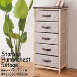 収納ハンプチェスト(ランドリーラック) 【5段】 木製/不織布 幅43cm×奥行30cm フラット天板付き