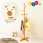 ジュニアハンガー(ポールハンガー) 木製 高さ129cm 熊(くま)モチーフ 〔キッズ/子供部屋家具〕