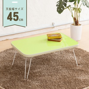 ミニーテーブル(折りたたみローテーブル) 幅45cm×奥行30cm パステルグリーン(緑) 【完成品】