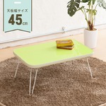 ミニーテーブル(折りたたみローテーブル) 幅45cm×奥行30cm パステルグリーン(緑) 【完成品】