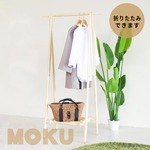 折りたたみオープンハンガーラック 木製 幅75cm×奥行45cm 収納棚付き ナチュラル