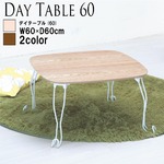デイテーブル(折りたたみ猫足ローテーブル) 木製(天然木)/スチール 正方形 幅60cm×奥行60cm ナチュラル 【完成品】