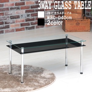 ３WAY強化ガラステーブル(棚付きセンターテーブル/ローテーブル) スチール脚 幅80cm×奥行40cm ブラック(黒)