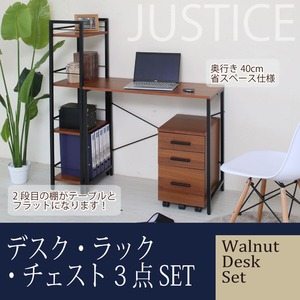 パソコンデスク【3点セット】 デスクセット/パソコンデスクセット/テーブル/オフィス/スリム/省スペース/木製/ウォールナット/木目/ワークデスク/学習デスク/収納付/モダン/アイアン/JST ブラウン