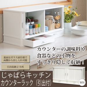 じゃばらキッチンカウンターラック(引出し付)(スパイスラック) 幅60cm×奥行25cm 強化ガラス扉/北欧風/収納/卓上収納/台所/2WAY/完成品/NK-626  ホワイト(白) 