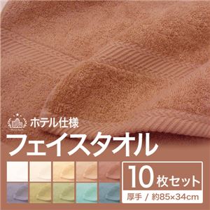 ホテル仕様フェイスタオル 約85×34cm マスタード 【10枚セット】