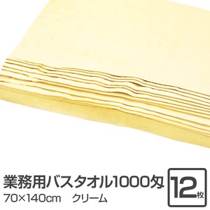 業務用バスタオル 1000匁 70×140cm クリーム【12枚セット】