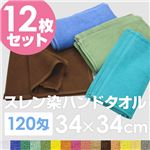 業務用ハンドタオル（おしぼり） 120匁 34×34cm サーモンピンク【12枚セット】