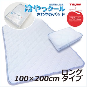 TEIJIN 冷やっクールさわやか敷きパッド シングル