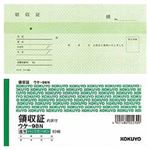 コクヨ 領収証（小切手判・2枚複写） 5冊入