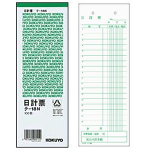 コクヨ 日計票（タテ） 5冊入