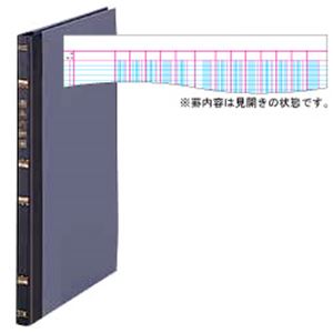 コクヨ 帳簿 B5 営業費内訳帳