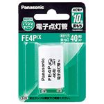 Panasonic(パナソニック) P形口金 電子点灯管 40形用 1個