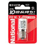 Panasonic(パナソニック) E形口金 電子点灯管 10〜30形用 1パック（2個）