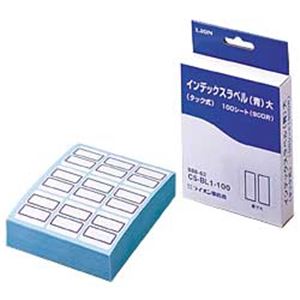 ライオン事務器 インデックスラベル 大 1箱（9片x100）