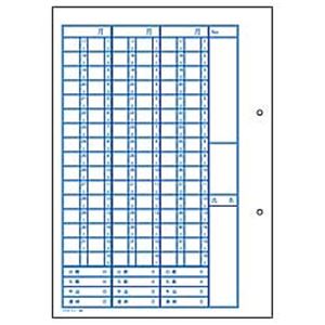 別寸出勤簿中紙A
