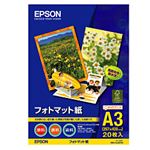 エプソン(EPSON) フォトマット紙 A3 1箱（20枚）