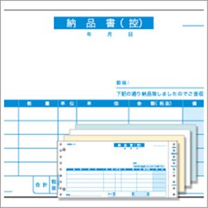 ヒサゴ ドットプリンタ対応コンピュータ帳票 納品書（2穴・4枚複写） 1箱（500セット） BP0101