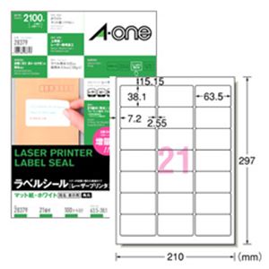 【まとめ買い】ラベルシール[レーザープリンタ] A4（21面） 1片ラベル寸法／縦38.1×横63.5mm 角丸 1パック（100枚）