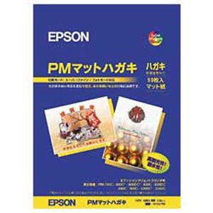 エプソン(EPSON) PMマットハガキ 1冊（50枚）