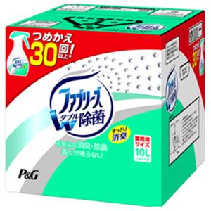 P＆G ファブリーズ ダブル除菌 業務用