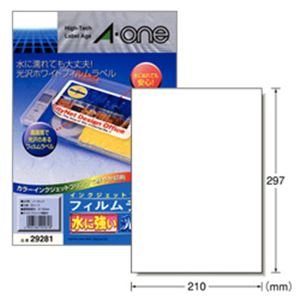 インクジェットプリンタラベル（A4） ノーカット・光沢耐水 1パック（5枚）