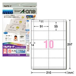 マルチカード 特厚口（A4） 白無地 1パック（10枚）