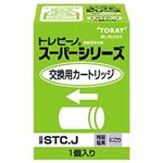 東レ トレビーノ 交換用カートリッジ（標準）