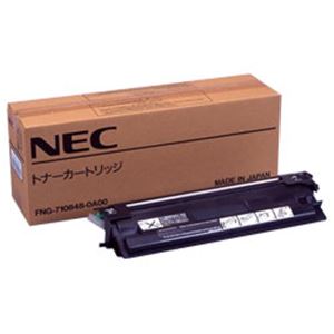 【純正品】 NEC トナーカートリッジ 型番：FNG-710848-0A00 印字枚数：7000枚 単位：1個