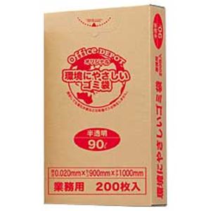 オリジナルゴミ袋 半透明 90L 1箱（200枚）