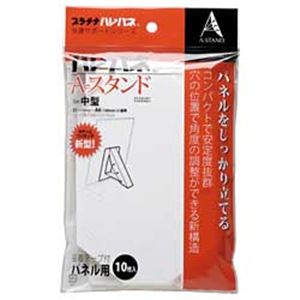 プラチナ ハレパネ スタンド 10枚入 角度調節・B3〜A6用