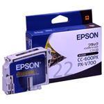 【純正品】 エプソン（EPSON） インクカートリッジ ブラック 型番：ICBK22 単位：1個