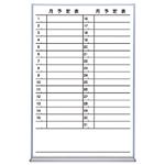 コクヨ 月間予定表（ホーロー製） 月間予定・縦型ヨコ書き・大
