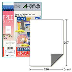 マルチプリンタラベル 下地がかくせるタイプ（A4） ノーカット 1パック（100枚）