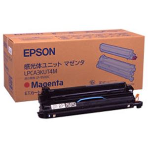 【純正品】 エプソン（EPSON） トナーカートリッジ 感光体ユニット（マゼンタトナー1本付） 型番：LPCA3KUT4M 印字枚数：26000枚 単位：1個
