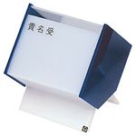 貴名受 ブルー